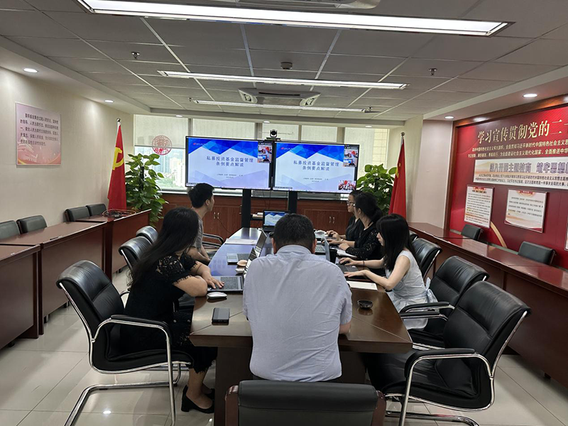 黄山公司（深安实业公司）召开《私募投...