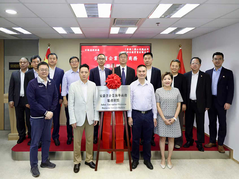 安徽省副省长孙勇率团访问香港，安徽省...