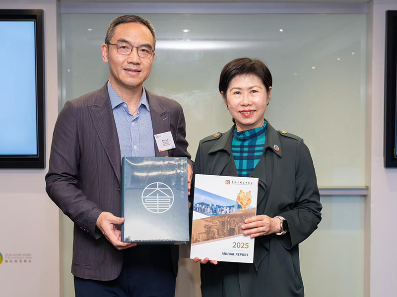 皖投香港黄山公司主办《破浪前行：香港...